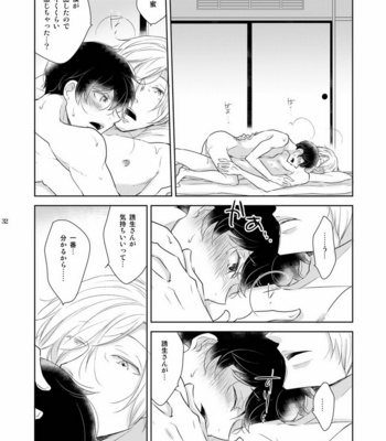 [+10 (Rakuda Torino)] Inbyou Cafe Yon | Inbyou Vacation [JP] – Gay Manga sex 32