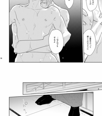 [+10 (Rakuda Torino)] Inbyou Cafe Yon | Inbyou Vacation [JP] – Gay Manga sex 36