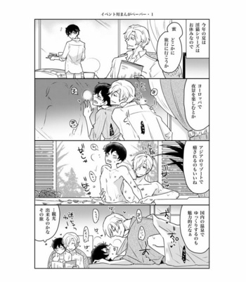 [+10 (Rakuda Torino)] Inbyou Cafe Yon | Inbyou Vacation [JP] – Gay Manga sex 46
