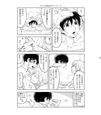 [+10 (Rakuda Torino)] Inbyou Cafe Yon | Inbyou Vacation [JP] – Gay Manga sex 47