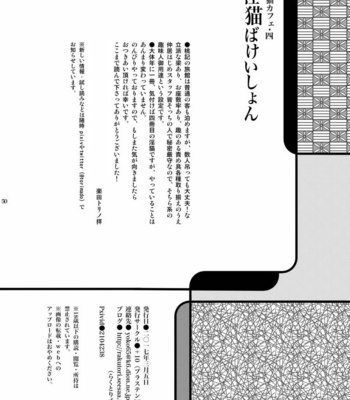 [+10 (Rakuda Torino)] Inbyou Cafe Yon | Inbyou Vacation [JP] – Gay Manga sex 50