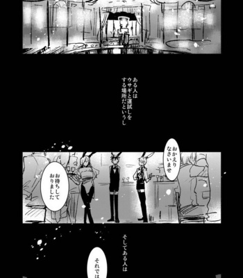 [archea (Sasagawa Nagaru)] Bunny Boy ★ HONEY – Kuroko no Basuke dj [JP] – Gay Manga sex 3