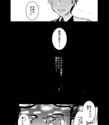 [archea (Sasagawa Nagaru)] Bunny Boy ★ HONEY – Kuroko no Basuke dj [JP] – Gay Manga sex 4