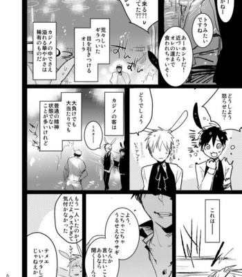 [archea (Sasagawa Nagaru)] Bunny Boy ★ HONEY – Kuroko no Basuke dj [JP] – Gay Manga sex 5
