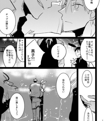 [archea (Sasagawa Nagaru)] Bunny Boy ★ HONEY – Kuroko no Basuke dj [JP] – Gay Manga sex 6