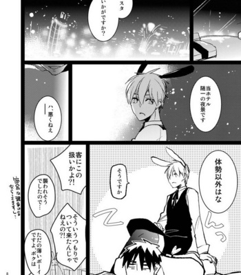 [archea (Sasagawa Nagaru)] Bunny Boy ★ HONEY – Kuroko no Basuke dj [JP] – Gay Manga sex 7