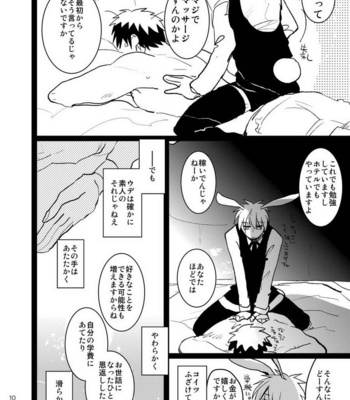 [archea (Sasagawa Nagaru)] Bunny Boy ★ HONEY – Kuroko no Basuke dj [JP] – Gay Manga sex 9