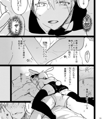 [archea (Sasagawa Nagaru)] Bunny Boy ★ HONEY – Kuroko no Basuke dj [JP] – Gay Manga sex 12