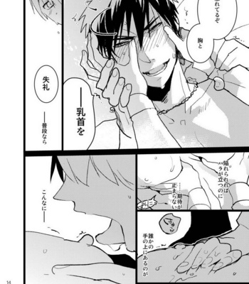 [archea (Sasagawa Nagaru)] Bunny Boy ★ HONEY – Kuroko no Basuke dj [JP] – Gay Manga sex 13
