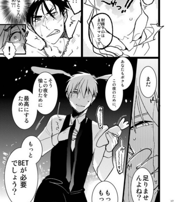 [archea (Sasagawa Nagaru)] Bunny Boy ★ HONEY – Kuroko no Basuke dj [JP] – Gay Manga sex 16