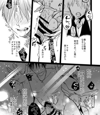 [archea (Sasagawa Nagaru)] Bunny Boy ★ HONEY – Kuroko no Basuke dj [JP] – Gay Manga sex 18