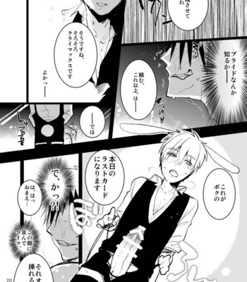 [archea (Sasagawa Nagaru)] Bunny Boy ★ HONEY – Kuroko no Basuke dj [JP] – Gay Manga sex 19