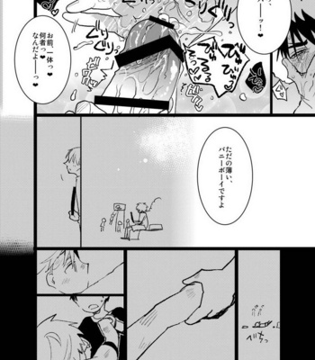 [archea (Sasagawa Nagaru)] Bunny Boy ★ HONEY – Kuroko no Basuke dj [JP] – Gay Manga sex 25