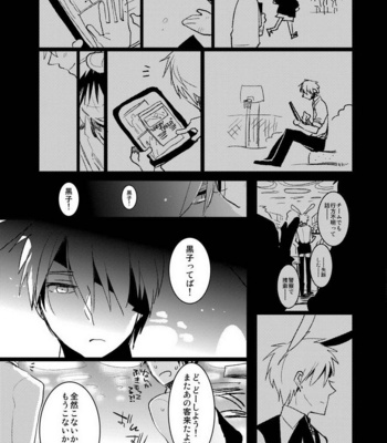 [archea (Sasagawa Nagaru)] Bunny Boy ★ HONEY – Kuroko no Basuke dj [JP] – Gay Manga sex 26
