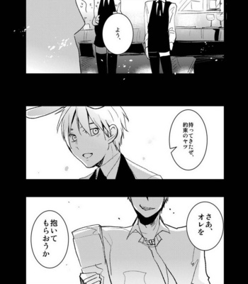 [archea (Sasagawa Nagaru)] Bunny Boy ★ HONEY – Kuroko no Basuke dj [JP] – Gay Manga sex 27