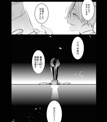 [archea (Sasagawa Nagaru)] Bunny Boy ★ HONEY – Kuroko no Basuke dj [JP] – Gay Manga sex 28