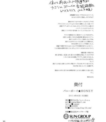 [archea (Sasagawa Nagaru)] Bunny Boy ★ HONEY – Kuroko no Basuke dj [JP] – Gay Manga sex 29