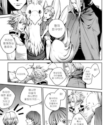 [Yui (Nightflight)] Final Fantasy VII dj – Nostalgia [kr] – Gay Manga sex 7
