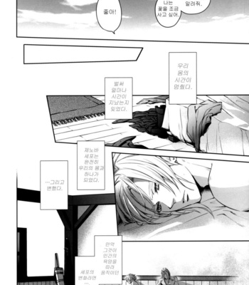 [Yui (Nightflight)] Final Fantasy VII dj – Nostalgia [kr] – Gay Manga sex 8