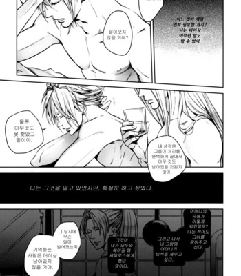 [Yui (Nightflight)] Final Fantasy VII dj – Nostalgia [kr] – Gay Manga sex 9