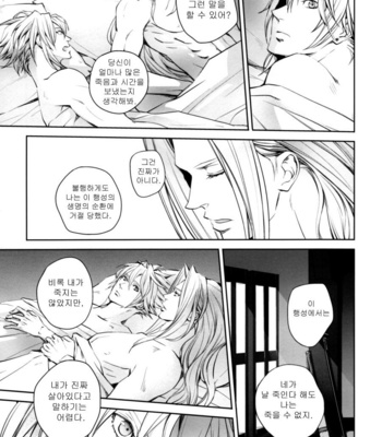 [Yui (Nightflight)] Final Fantasy VII dj – Nostalgia [kr] – Gay Manga sex 11
