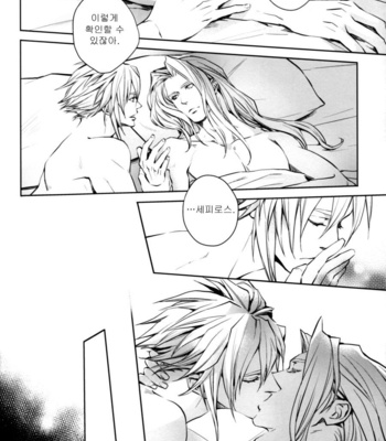 [Yui (Nightflight)] Final Fantasy VII dj – Nostalgia [kr] – Gay Manga sex 12
