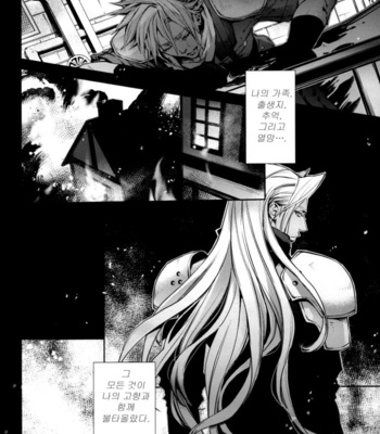 [Yui (Nightflight)] Final Fantasy VII dj – Nostalgia [kr] – Gay Manga sex 14