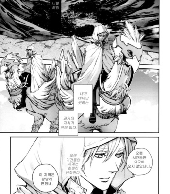 [Yui (Nightflight)] Final Fantasy VII dj – Nostalgia [kr] – Gay Manga sex 17