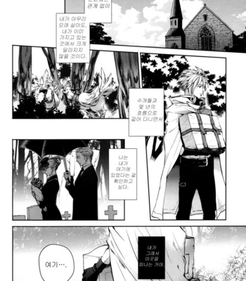 [Yui (Nightflight)] Final Fantasy VII dj – Nostalgia [kr] – Gay Manga sex 18