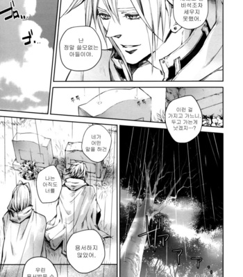 [Yui (Nightflight)] Final Fantasy VII dj – Nostalgia [kr] – Gay Manga sex 19