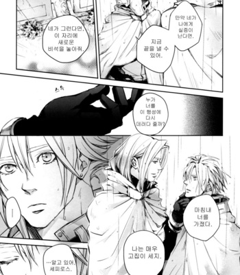 [Yui (Nightflight)] Final Fantasy VII dj – Nostalgia [kr] – Gay Manga sex 21