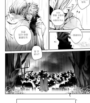 [Yui (Nightflight)] Final Fantasy VII dj – Nostalgia [kr] – Gay Manga sex 22