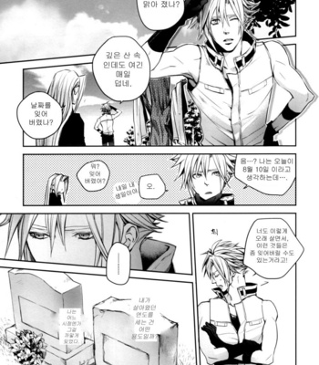 [Yui (Nightflight)] Final Fantasy VII dj – Nostalgia [kr] – Gay Manga sex 23