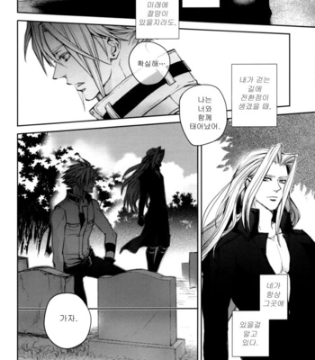 [Yui (Nightflight)] Final Fantasy VII dj – Nostalgia [kr] – Gay Manga sex 24