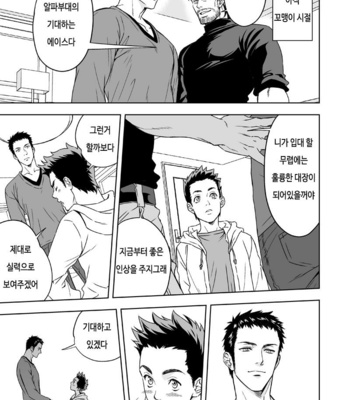 [Unknown (UNKNOWN)] Jounetsu Shindo [kr] – Gay Manga sex 2