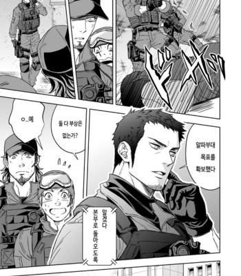 [Unknown (UNKNOWN)] Jounetsu Shindo [kr] – Gay Manga sex 4