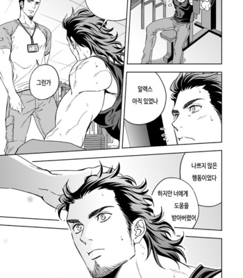 [Unknown (UNKNOWN)] Jounetsu Shindo [kr] – Gay Manga sex 6