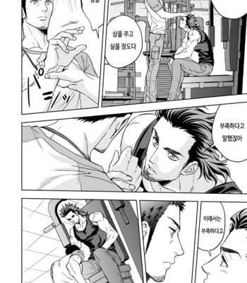 [Unknown (UNKNOWN)] Jounetsu Shindo [kr] – Gay Manga sex 7