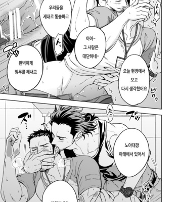 [Unknown (UNKNOWN)] Jounetsu Shindo [kr] – Gay Manga sex 16