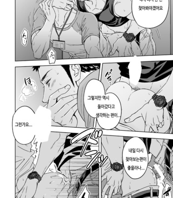[Unknown (UNKNOWN)] Jounetsu Shindo [kr] – Gay Manga sex 17