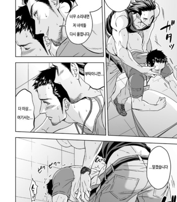 [Unknown (UNKNOWN)] Jounetsu Shindo [kr] – Gay Manga sex 19