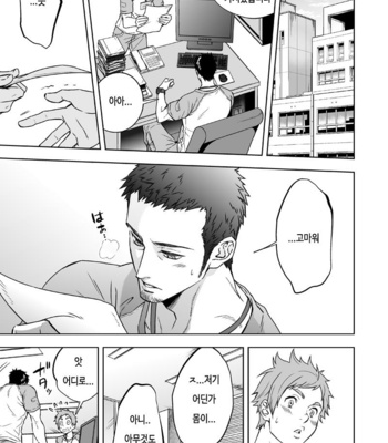 [Unknown (UNKNOWN)] Jounetsu Shindo [kr] – Gay Manga sex 28