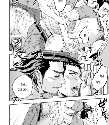 [Unknown (UNKNOWN)] Jounetsu Shindo [kr] – Gay Manga sex 33