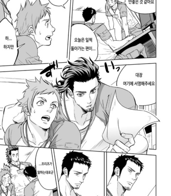 [Unknown (UNKNOWN)] Jounetsu Shindo [kr] – Gay Manga sex 36