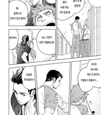 [Unknown (UNKNOWN)] Jounetsu Shindo [kr] – Gay Manga sex 39