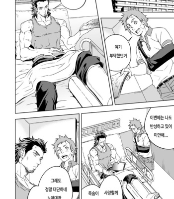 [Unknown (UNKNOWN)] Jounetsu Shindo [kr] – Gay Manga sex 51