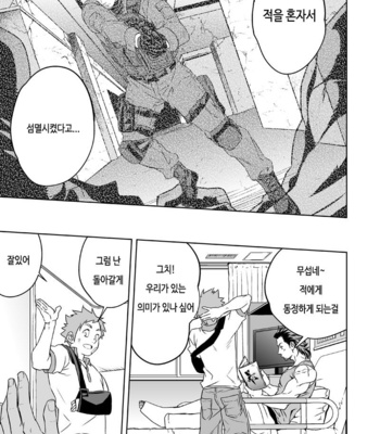 [Unknown (UNKNOWN)] Jounetsu Shindo [kr] – Gay Manga sex 52