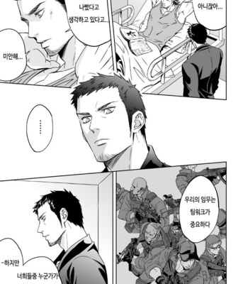 [Unknown (UNKNOWN)] Jounetsu Shindo [kr] – Gay Manga sex 54