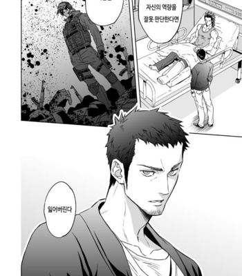 [Unknown (UNKNOWN)] Jounetsu Shindo [kr] – Gay Manga sex 55