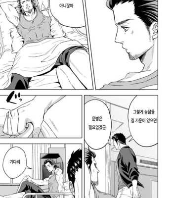 [Unknown (UNKNOWN)] Jounetsu Shindo [kr] – Gay Manga sex 56